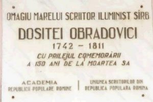 casa-memoriala-obradovic002-848x566