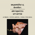 peter sragher, akropolis-urcarea, editura vakxikon, atena, 2019